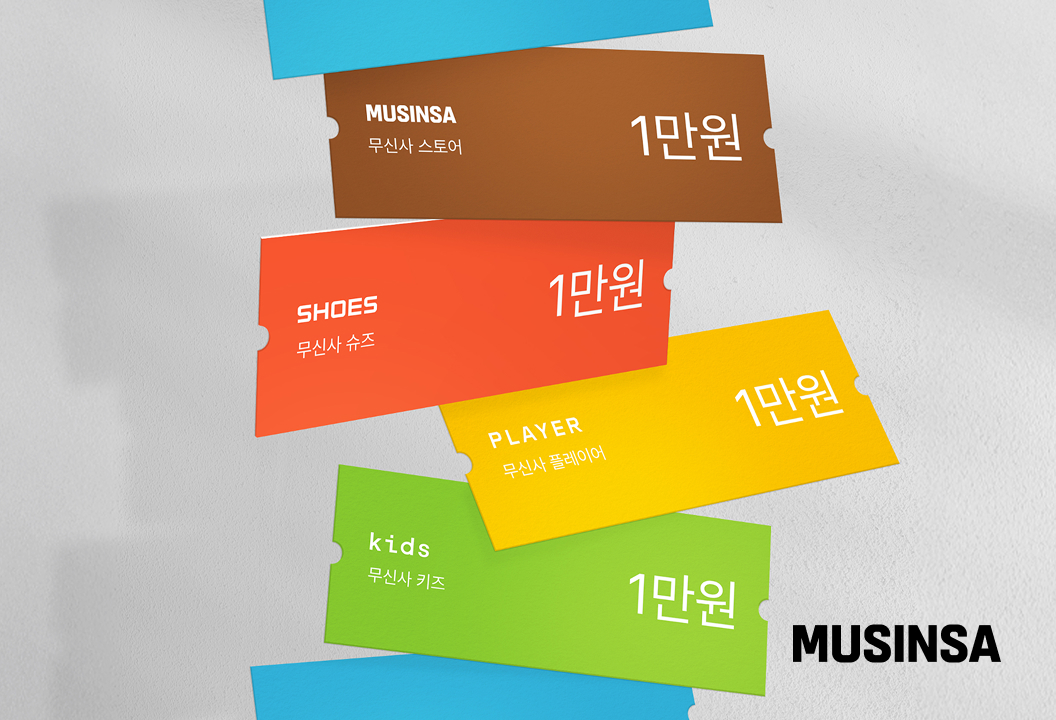 쿠폰 마케팅 성과에... 무신사·29CM, ‘구빵’ 앙코르 프로모션 27-Image